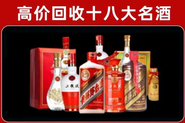 青羊区回收老酒